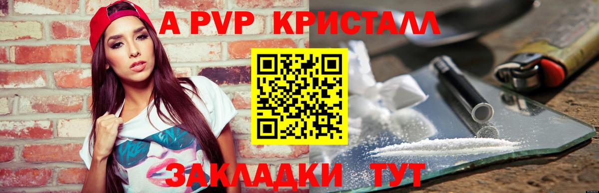 Альфа ПВП мука Кострома