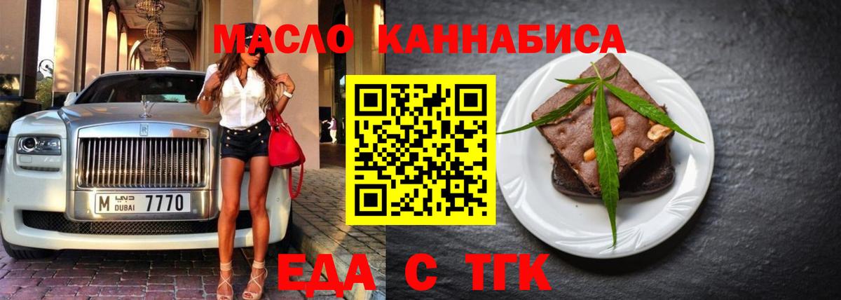 Кострома  Cannafood марихуана  Вход с VPN 
