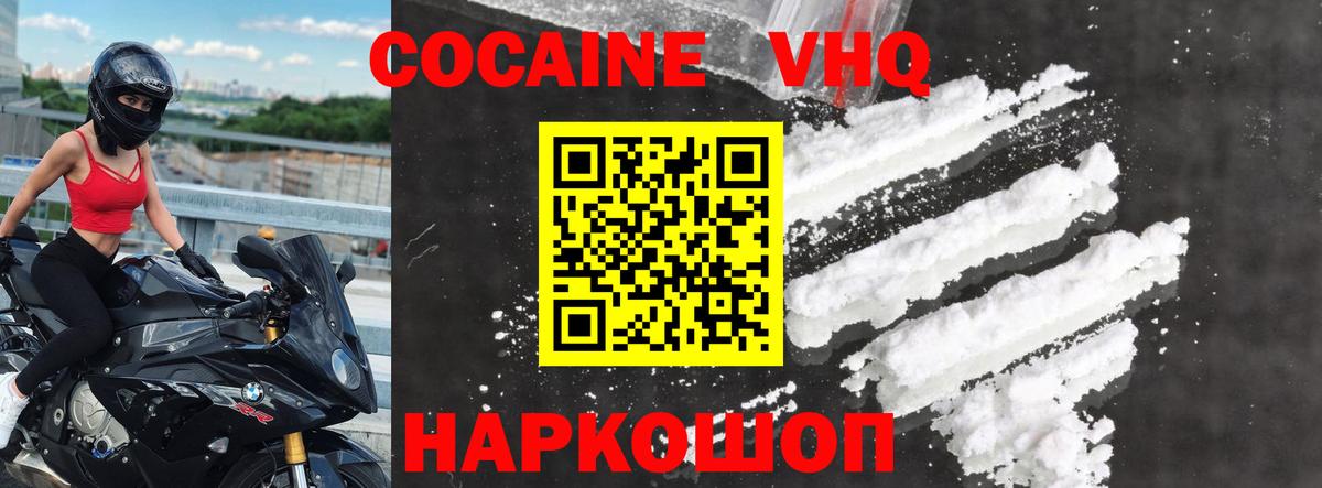 COCAIN Боливия  Вход с VPN  Кострома  Cocaine 98% 