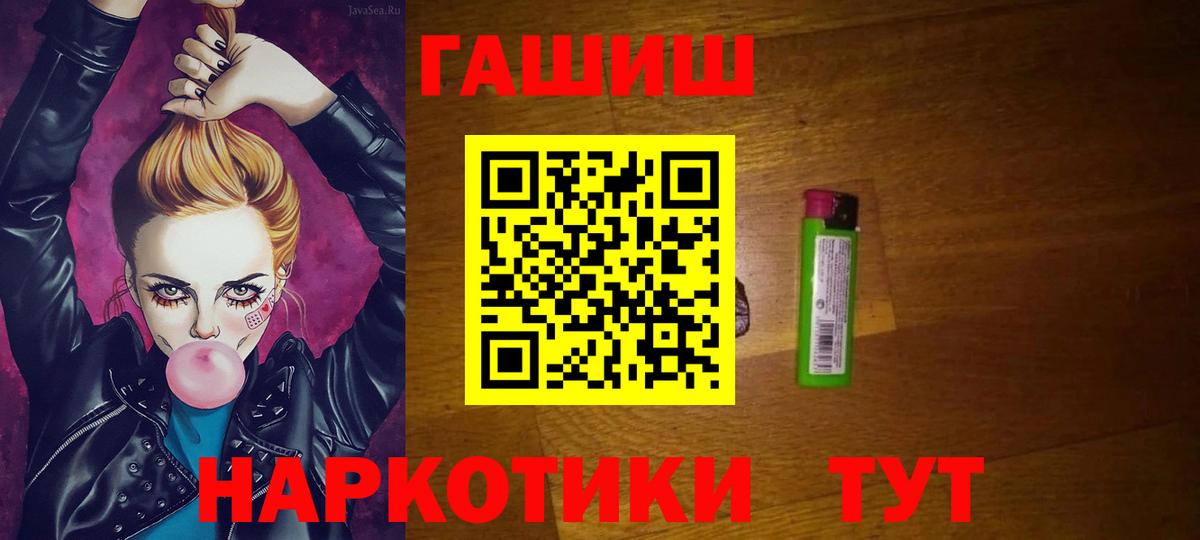 Гашиш Изолятор  ГАШИШ  Вход с VPN  Кострома  ГАШ 40% ТГК 