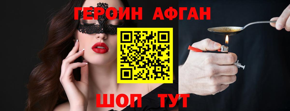 Кострома  Героин Афган  Вход с VPN 
