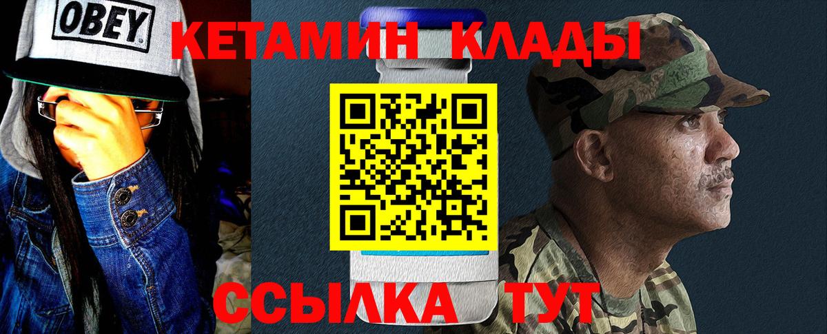 КЕТАМИН VHQ  Вход с VPN  Кострома 
