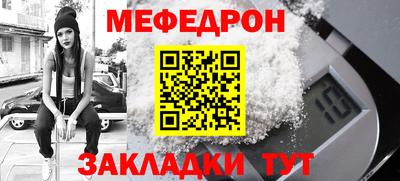 мет Краснокаменск