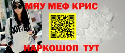 мет Краснокаменск
