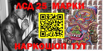 марки lsd Краснознаменск