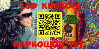 марки lsd Краснознаменск