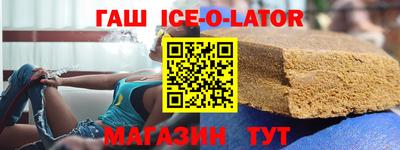 гашишное масло Краснодар