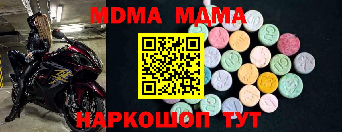 МДМА VHQ Кострома