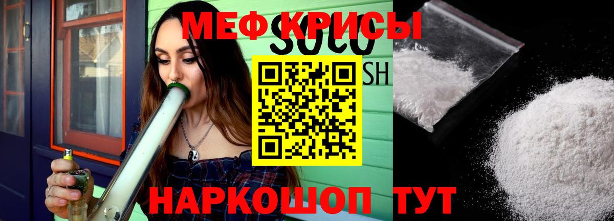 Меф  МЕФ VHQ  Меф mephedrone  МЯУ-МЯУ  Кострома  Вход с VPN 