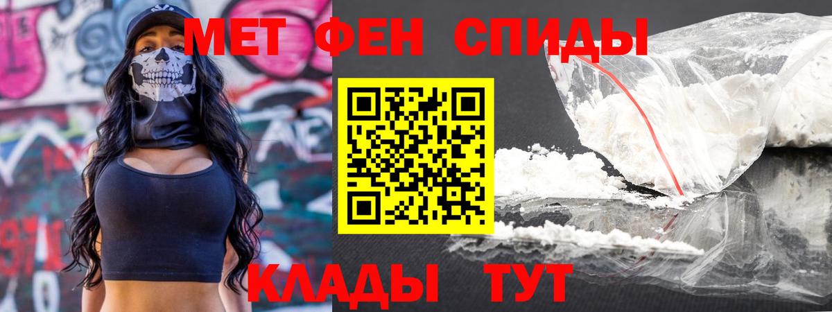 МЕТАМФЕТАМИН  МЕТАМФЕТАМИН пудра  Вход с VPN  Кострома 