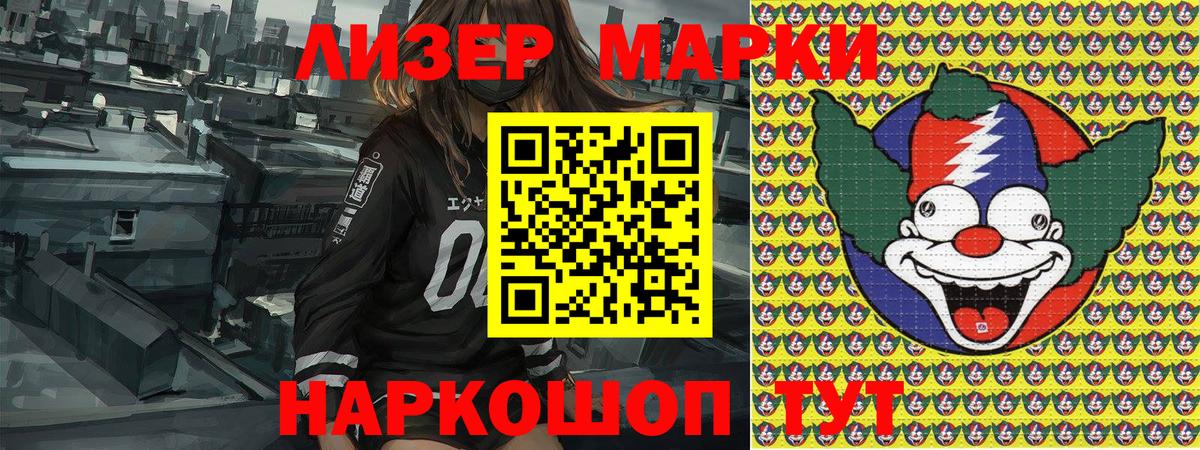 Кострома  Марки 25I-NBOMe  Марки NBOMe 1500мкг  Вход с VPN  Марки NBOMe 1500мкг 