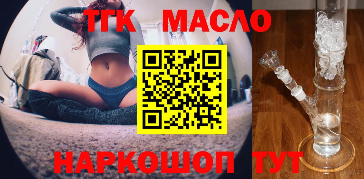 Дистиллят ТГК вейп Кострома