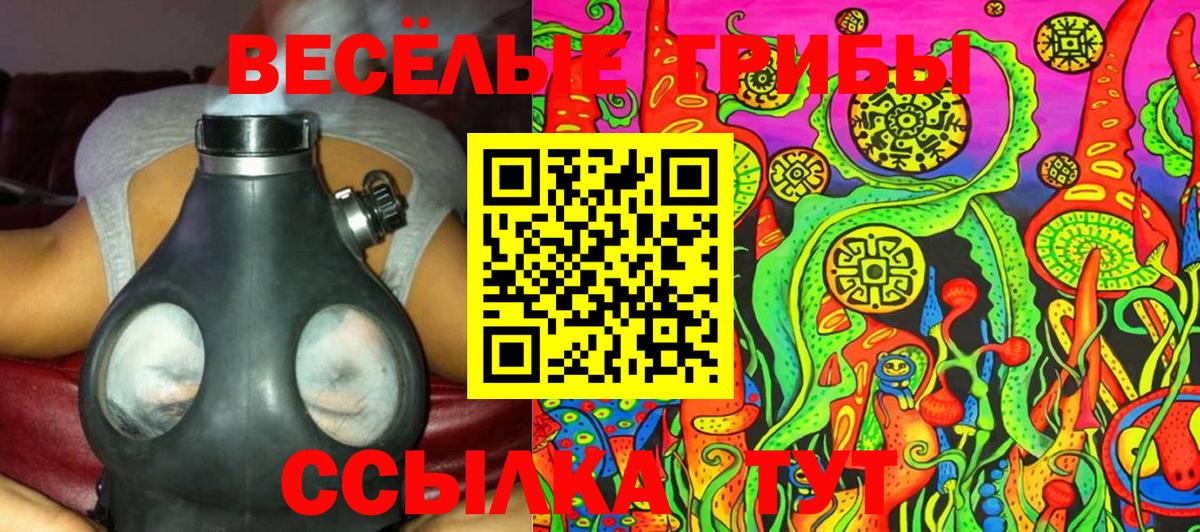 Галлюциногенные грибы MAGIC MUSHROOMS Кострома